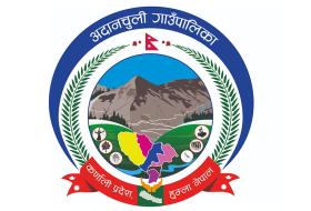 अदानचुली गाउँपालिका तीन महिनादेखि प्रमुख प्रशासकीय अधिकृतविहीन